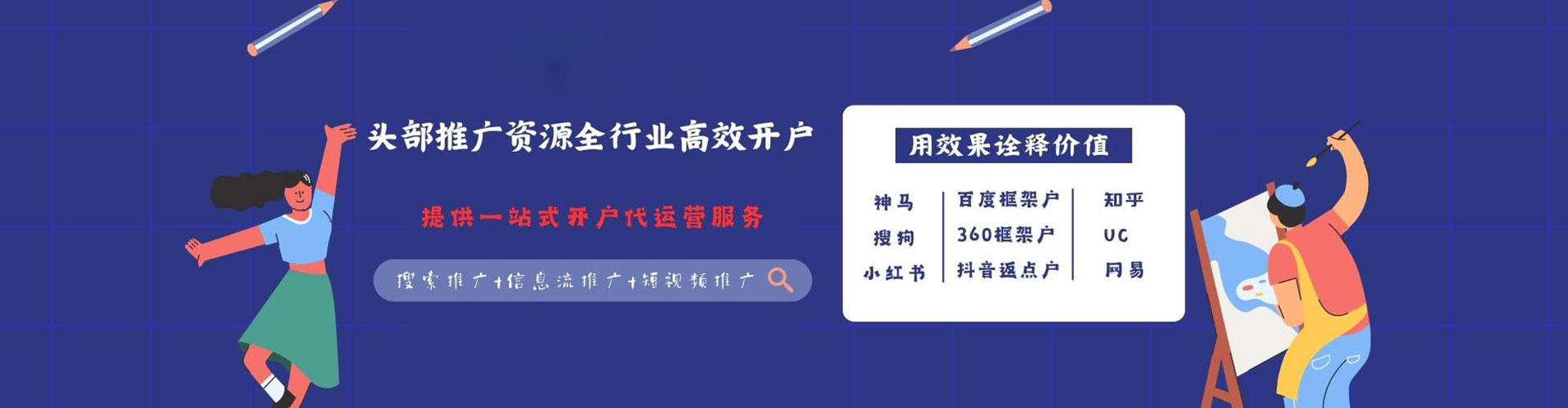 睢宁百度信息流